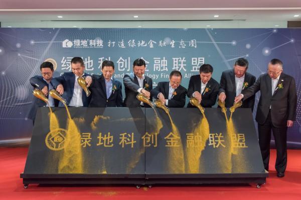 绿地联合金融机构共建绿地科创金融联盟，孵化科技创业企业