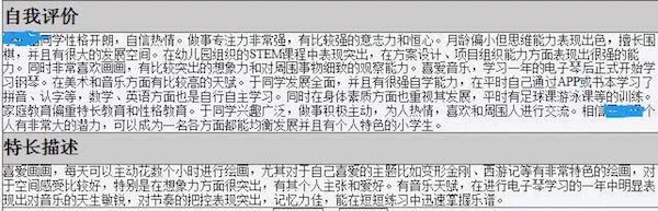 上实发声明否认所谓“天才小囡简历”跟自己学校有关