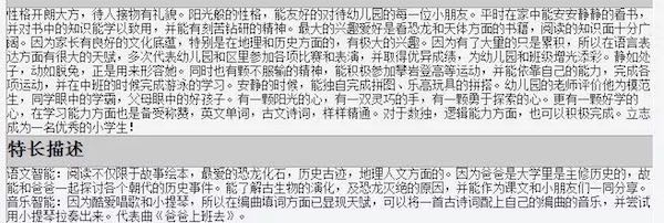 上实发声明否认所谓“天才小囡简历”跟自己学校有关