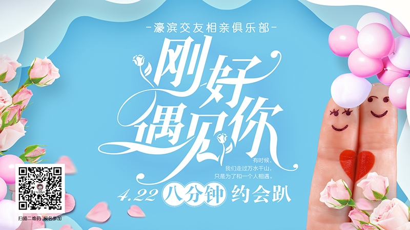 八分钟约会 拷贝.jpg