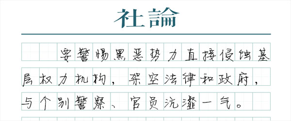 看清于欢案的背后，不“扫黑”还行吗？