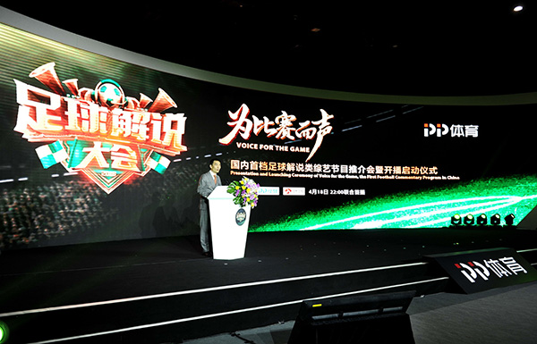 优质足球解说年薪百万，他们已是中国体育稀缺资源