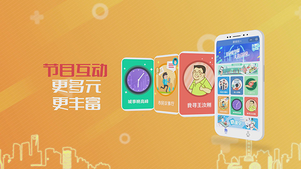 上海电视台“新闻坊+”全媒体民生服务平台启动