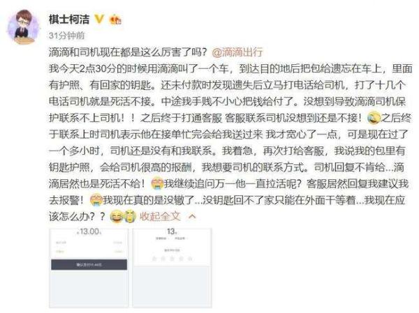 围棋和滴滴“算法”究竟谁更复杂，聂卫平的回怼你怎么看