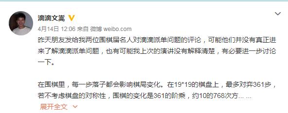 围棋和滴滴“算法”究竟谁更复杂，聂卫平的回怼你怎么看