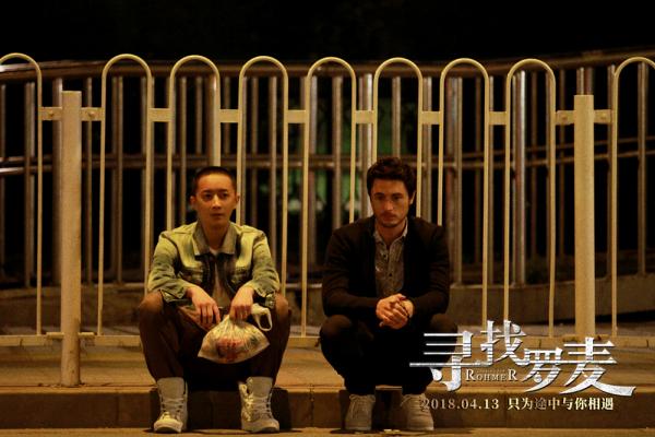 《寻找罗麦》：这部豆瓣4.6分的电影，并非毫无意义