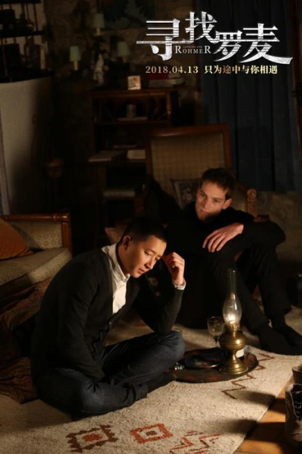 《寻找罗麦》：这部豆瓣4.6分的电影，并非毫无意义