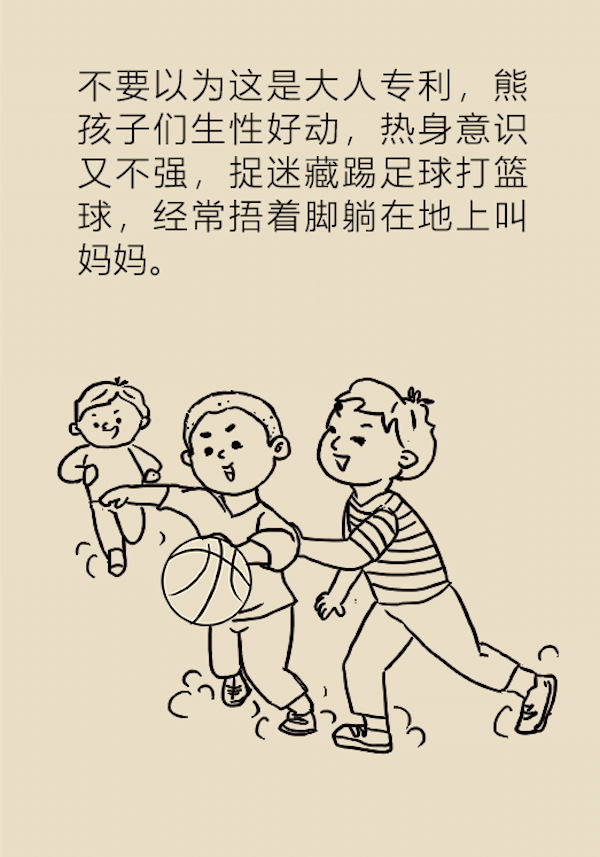 漫画｜孩子崴脚比大人更危险，快提醒粗心的父母们注意！