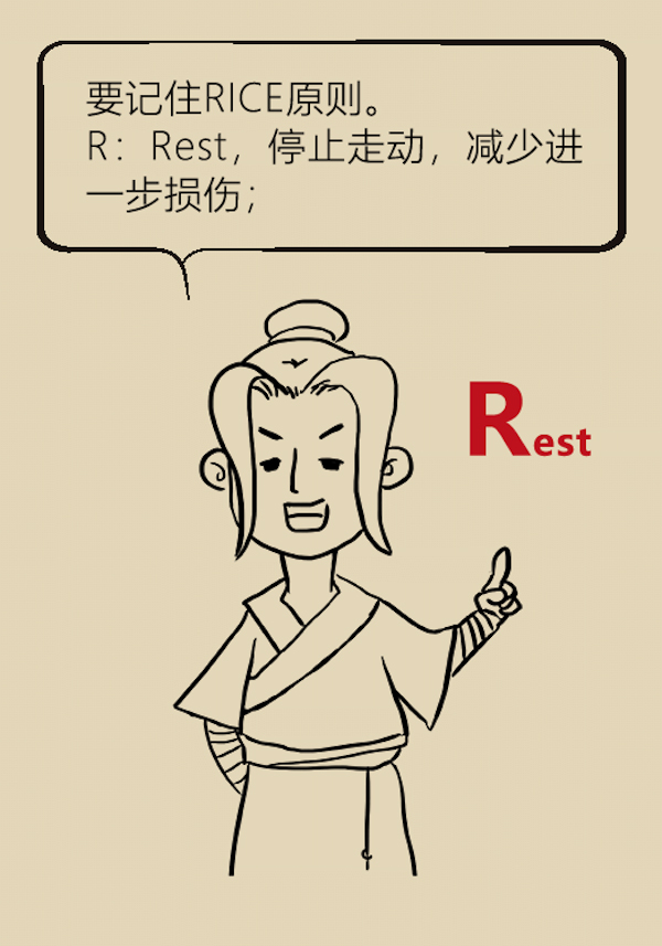 漫画｜孩子崴脚比大人更危险，快提醒粗心的父母们注意！