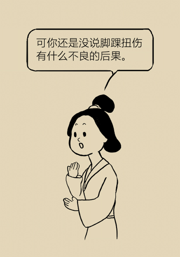 漫画｜孩子崴脚比大人更危险，快提醒粗心的父母们注意！