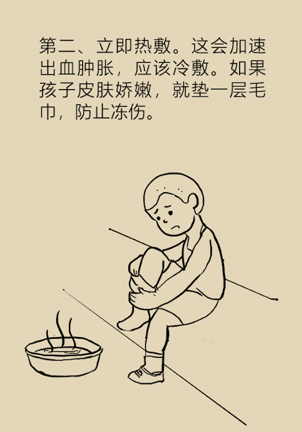 漫画｜孩子崴脚比大人更危险，快提醒粗心的父母们注意！