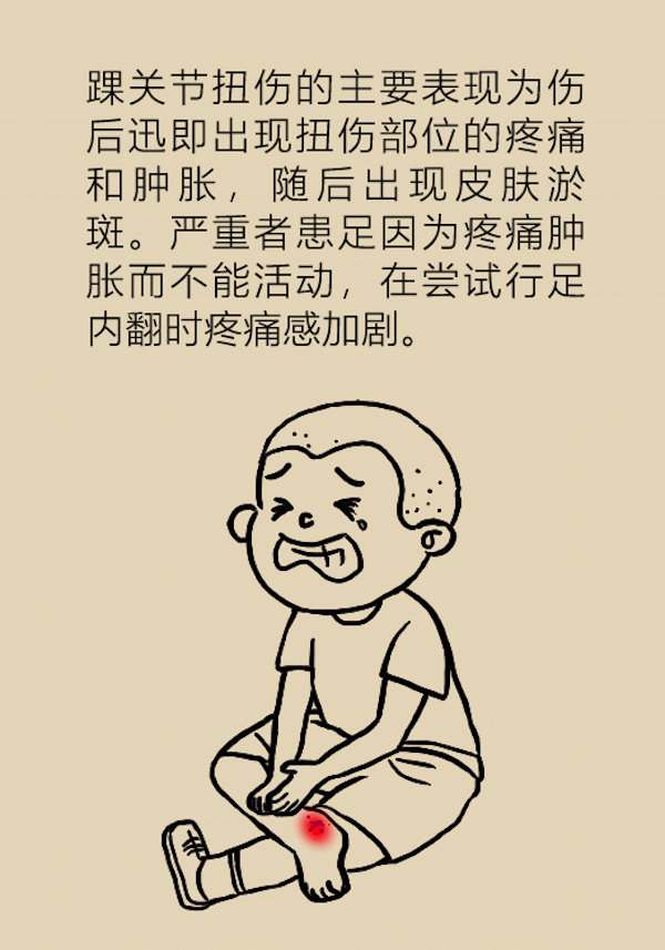 漫画｜孩子崴脚比大人更危险，快提醒粗心的父母们注意！