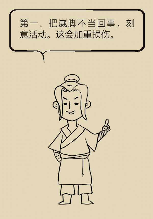 漫画｜孩子崴脚比大人更危险，快提醒粗心的父母们注意！