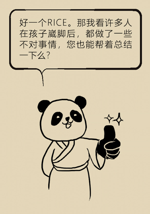 漫画｜孩子崴脚比大人更危险，快提醒粗心的父母们注意！