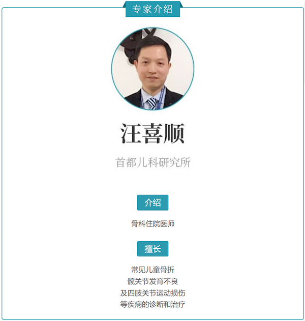 漫画｜孩子崴脚比大人更危险，快提醒粗心的父母们注意！