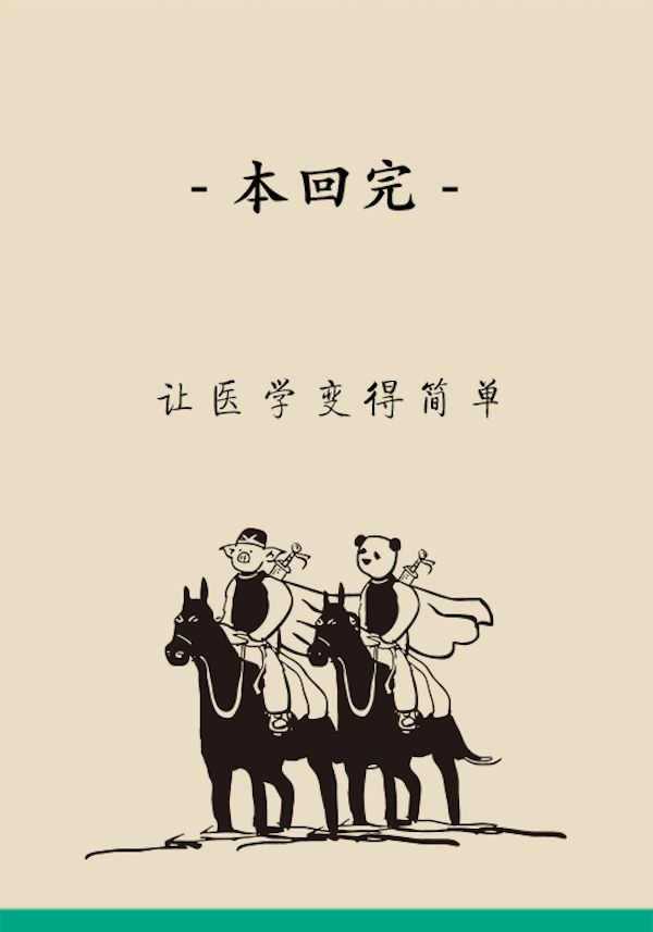 漫画｜孩子崴脚比大人更危险，快提醒粗心的父母们注意！