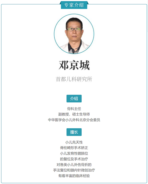 漫画｜孩子崴脚比大人更危险，快提醒粗心的父母们注意！