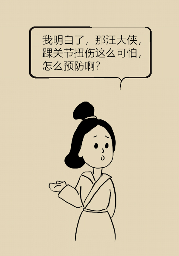 漫画｜孩子崴脚比大人更危险，快提醒粗心的父母们注意！