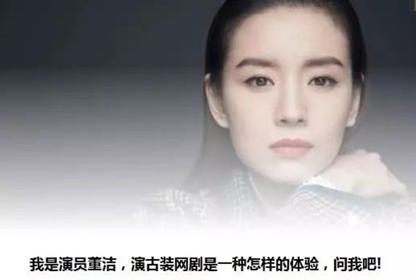 问吧精选｜董洁：如果生活中你想拔刀，先说服自己