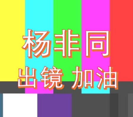 《偶像练习生》：二倍速的选秀圈生态