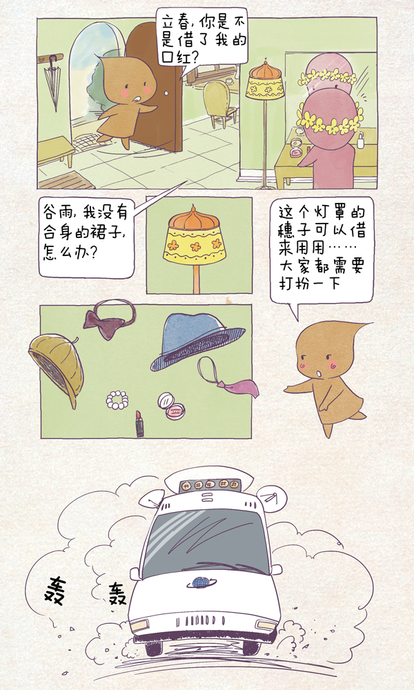 节气村的故事|媒体扎堆直播节气村引来游客潮，谷雨抱怨不已