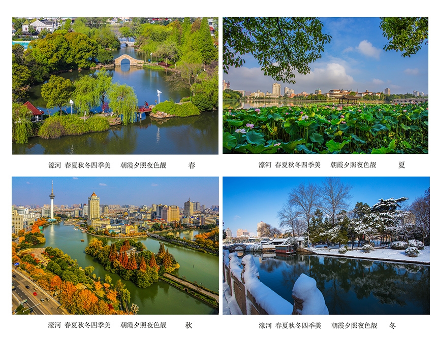 01  濠河 春夏秋冬四季美   朝霞夕照夜色靓  四季.jpg