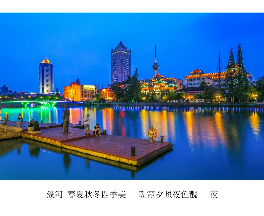08 濠河 春夏秋冬四季美   朝霞夕照夜色靓   夜.jpg