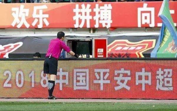 中超视频助理裁判效果如何？先听足协详解“使用说明书”
