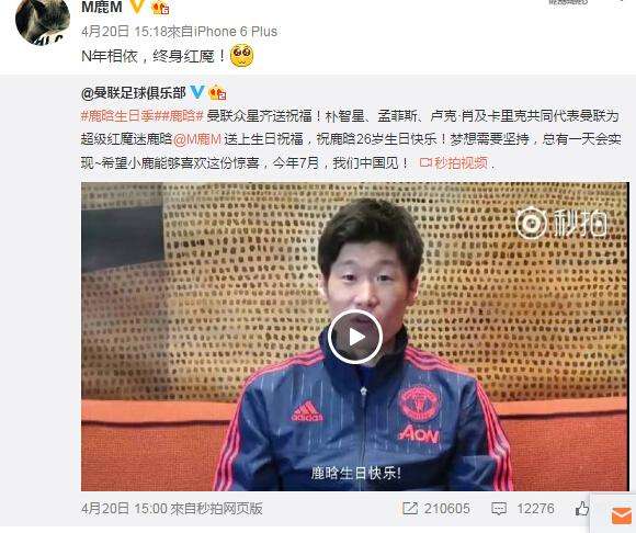 球迷鹿晗的自白：除了吃喝睡，足球最重要