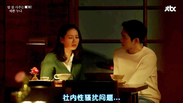 《经常请吃饭的漂亮姐姐》：爱是疲惫生活的英雄梦想