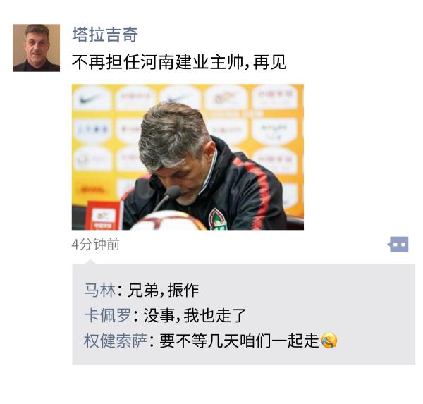 中超朋友圈｜销售型中场，伊涅斯塔实力致敬张稀哲