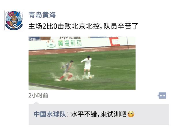 中超朋友圈｜销售型中场，伊涅斯塔实力致敬张稀哲