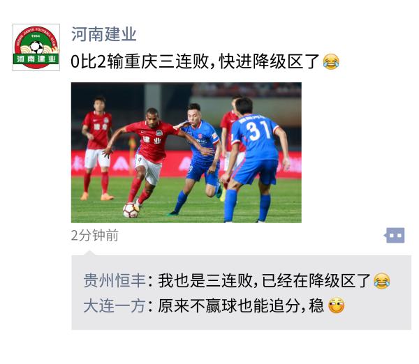 中超朋友圈｜销售型中场，伊涅斯塔实力致敬张稀哲