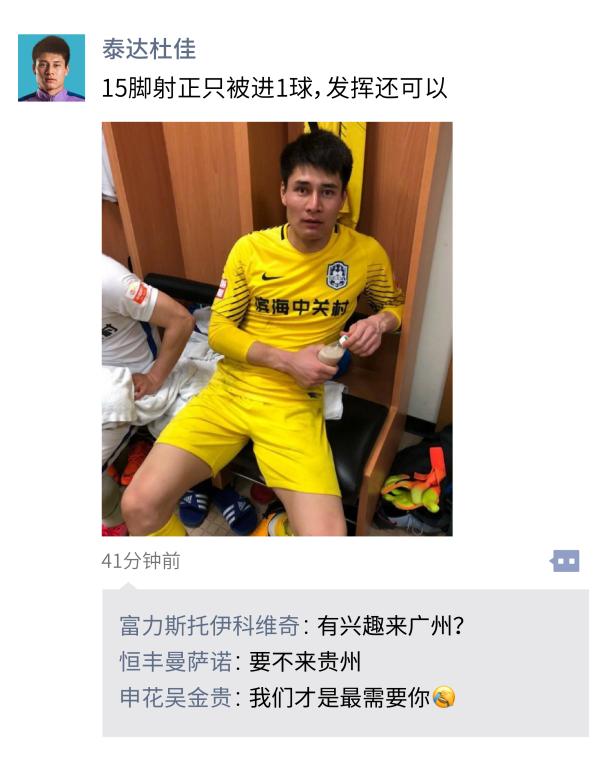 中超朋友圈｜销售型中场，伊涅斯塔实力致敬张稀哲