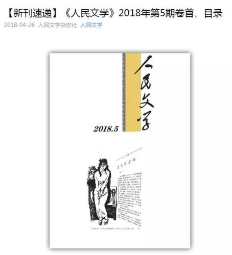 莫言新剧本《高粱酒》将发表，“九儿”故事有变化