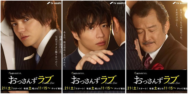 《大叔的爱》：消遣看看还行，认真就算了