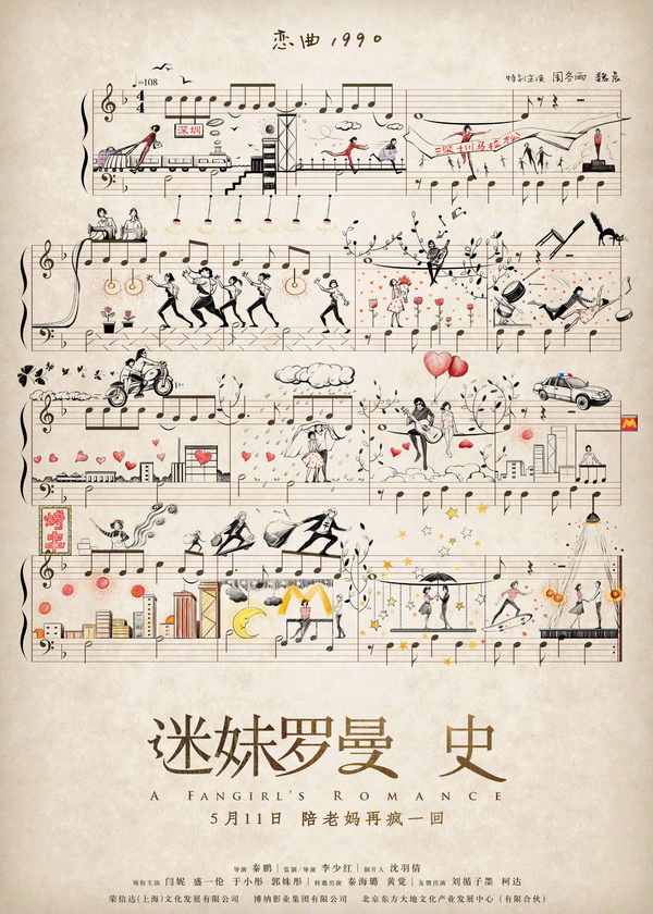 5月院线电影片单：市场时寒时热，心情忽上忽下