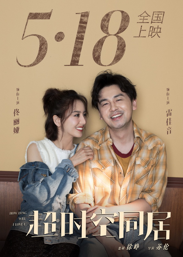 5月院线电影片单：市场时寒时热，心情忽上忽下