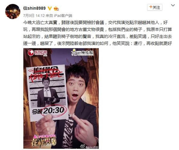 《极限挑战》第四季：在人设透支的真人秀大环境中突围