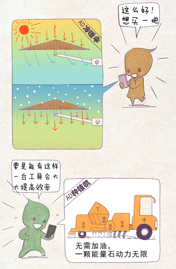 节气村的故事|令人心动的广告背后有玄机，立夏发现了秘密