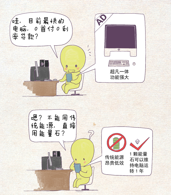 节气村的故事|令人心动的广告背后有玄机，立夏发现了秘密