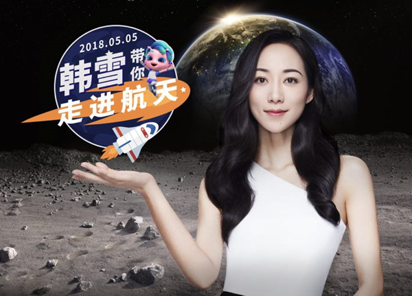 问吧直播｜看用声音打动你的女演员韩雪如何将科技玩转