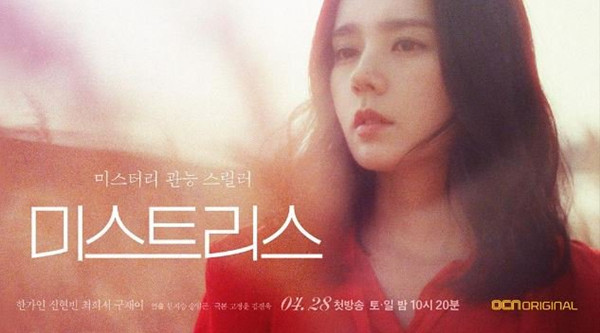 韩版《情妇》：加重了悬疑副线，有点水土不服