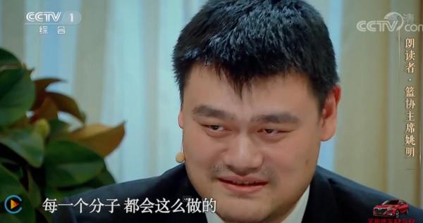 姚明朗读海明威《真实的高贵》：带伤出战北京奥运，不后悔