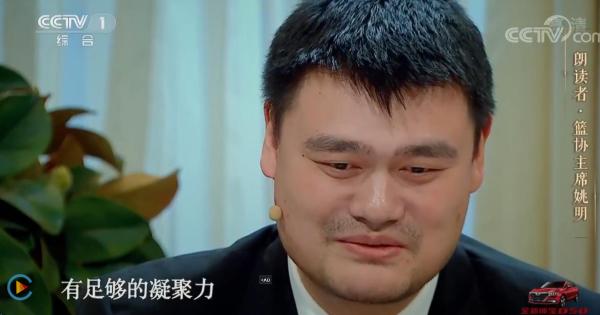 姚明朗读海明威《真实的高贵》：带伤出战北京奥运，不后悔