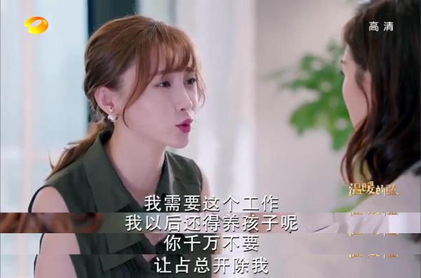 追剧说法｜孕妇不能成为被辞退对象吗？