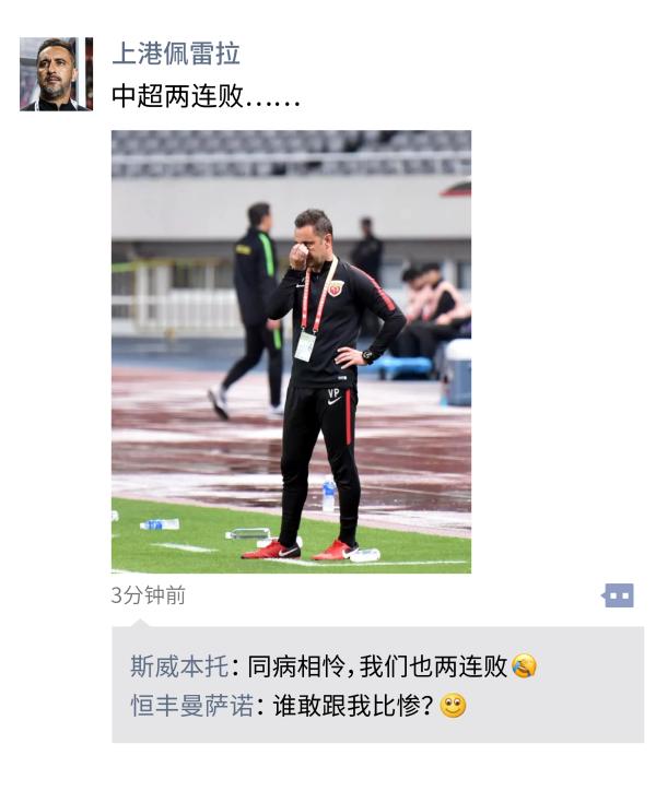 中超朋友圈｜献爱心送温暖，还得看广州恒大