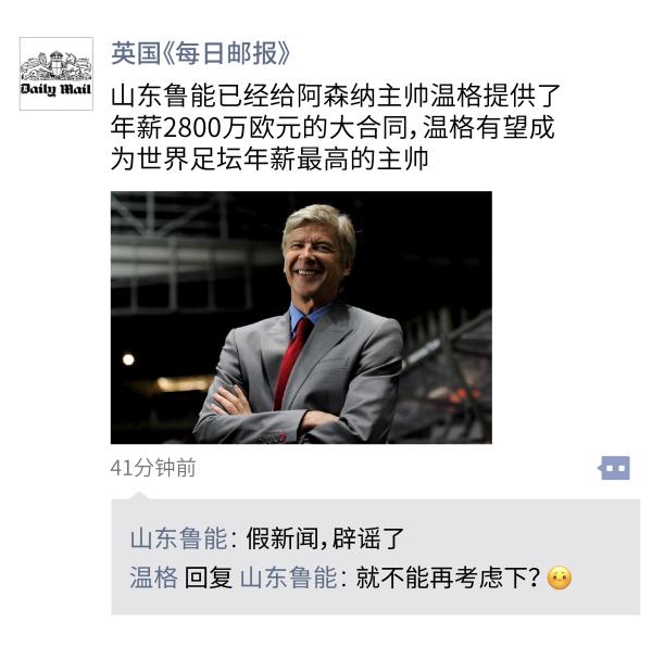 中超朋友圈｜献爱心送温暖，还得看广州恒大