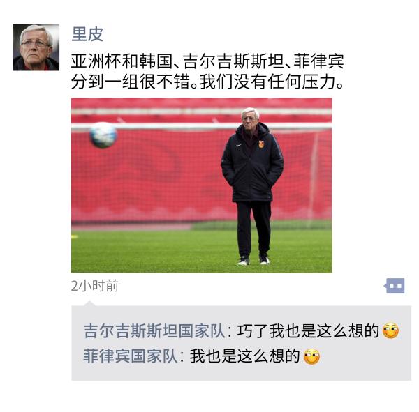 中超朋友圈｜献爱心送温暖，还得看广州恒大