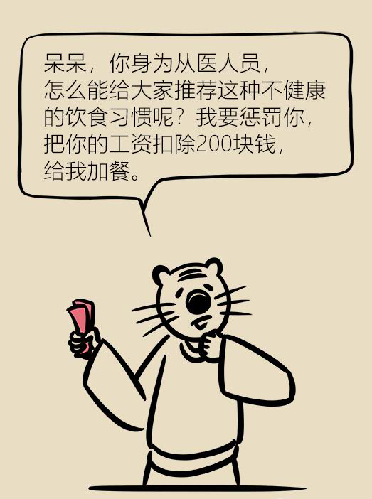 漫画｜这两类人不吃夜宵会有健康风险